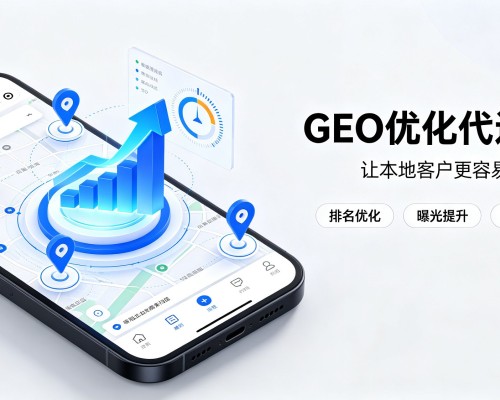 麻阳GEO优化