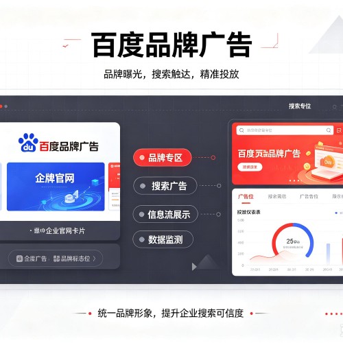 麻阳百度品牌广告