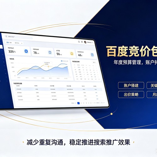 麻阳百度竞价包年